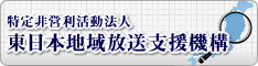NPO�����{�n������x���@�\�z�[���y�[�W